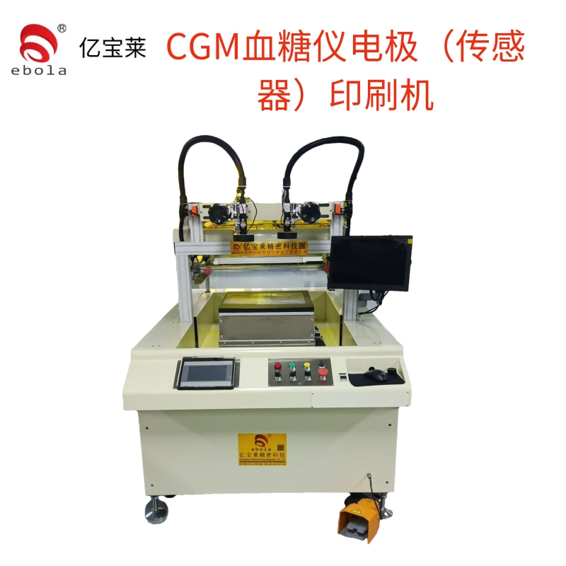 CGM動態血糖儀印刷機 EPL-SY300CCD